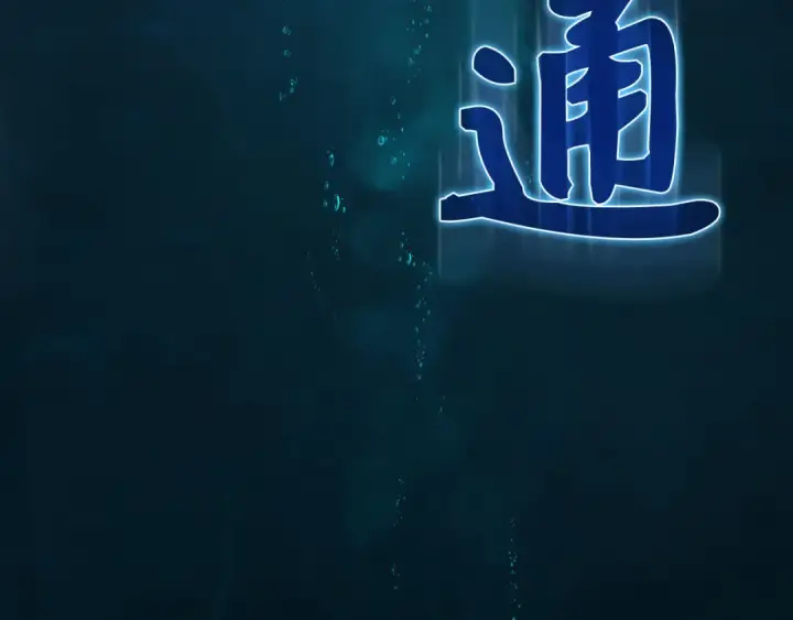 《练级20年，出门就是满级反派》第134话 回到初心图105
