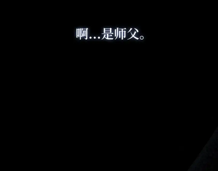 《练级20年，出门就是满级反派》第134话 回到初心图113