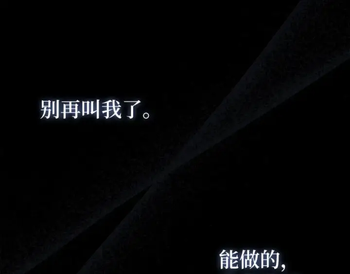 《练级20年，出门就是满级反派》第134话 回到初心图114