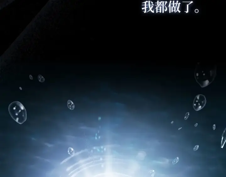 《练级20年，出门就是满级反派》第134话 回到初心图115