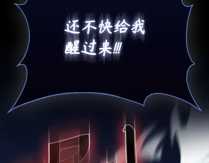 《练级20年，出门就是满级反派》第134话 回到初心图121