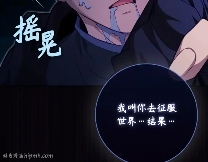 《练级20年，出门就是满级反派》第134话 回到初心图128
