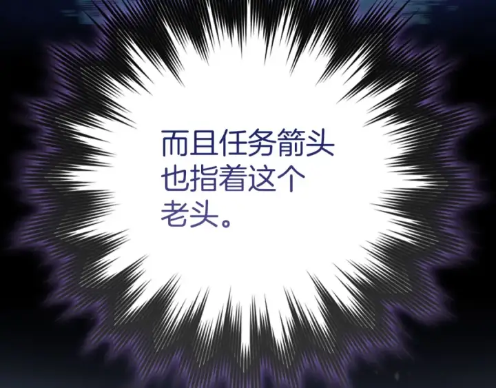 《练级20年，出门就是满级反派》第134话 回到初心图14