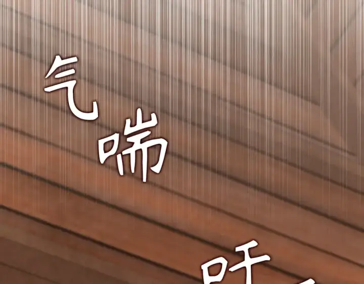 《练级20年，出门就是满级反派》第134话 回到初心图140