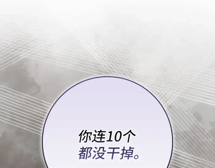《练级20年，出门就是满级反派》第134话 回到初心图146