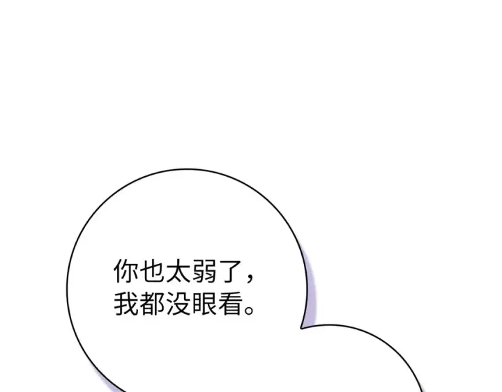 《练级20年，出门就是满级反派》第134话 回到初心图150