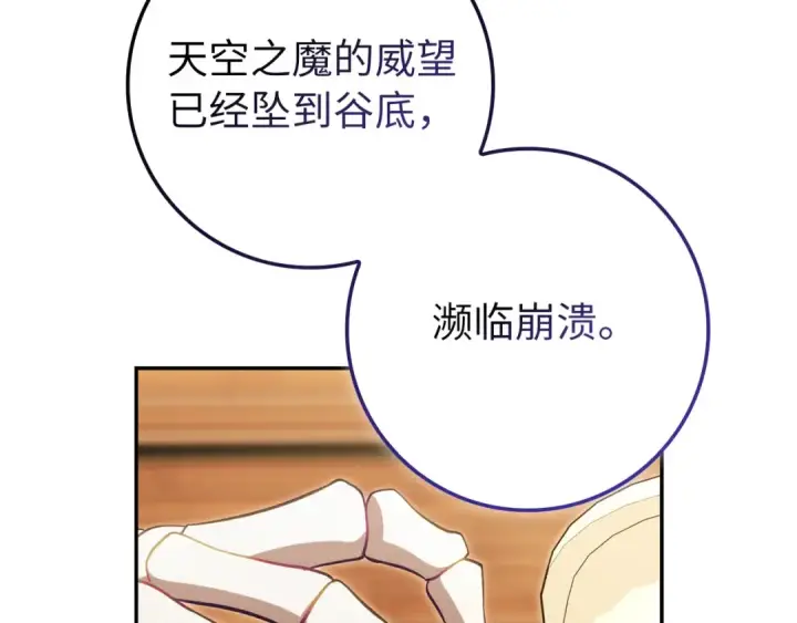 《练级20年，出门就是满级反派》第134话 回到初心图158