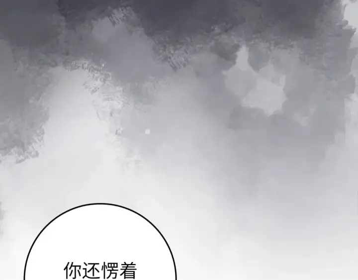 《练级20年，出门就是满级反派》第134话 回到初心图166