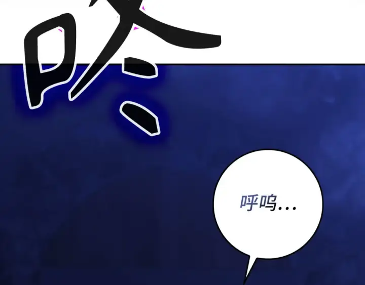 《练级20年，出门就是满级反派》第134话 回到初心图178