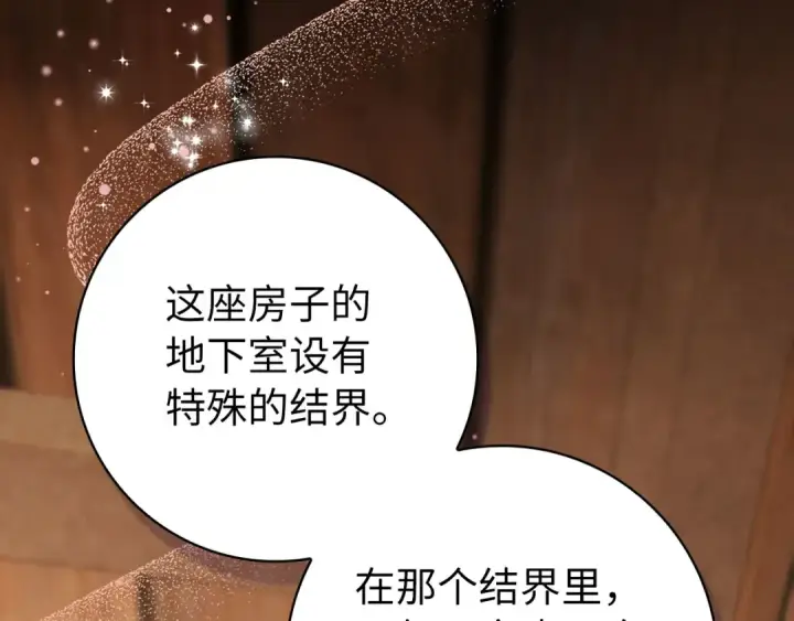 《练级20年，出门就是满级反派》第134话 回到初心图189