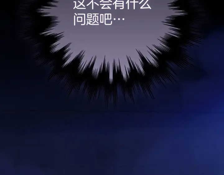 《练级20年，出门就是满级反派》第134话 回到初心图19