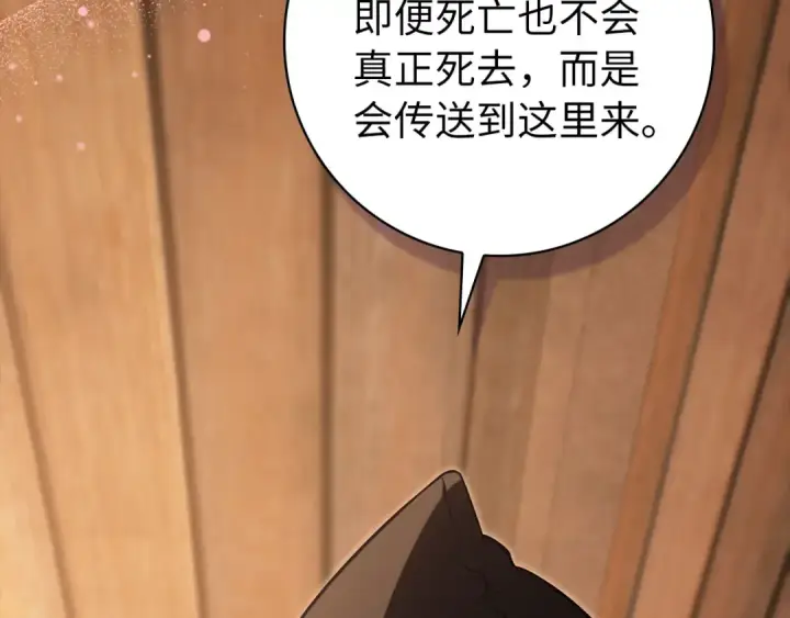《练级20年，出门就是满级反派》第134话 回到初心图190