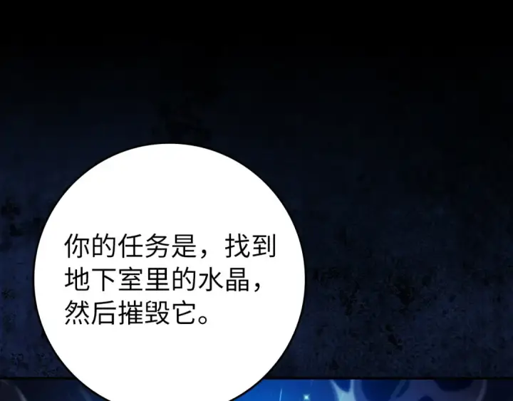 《练级20年，出门就是满级反派》第134话 回到初心图195
