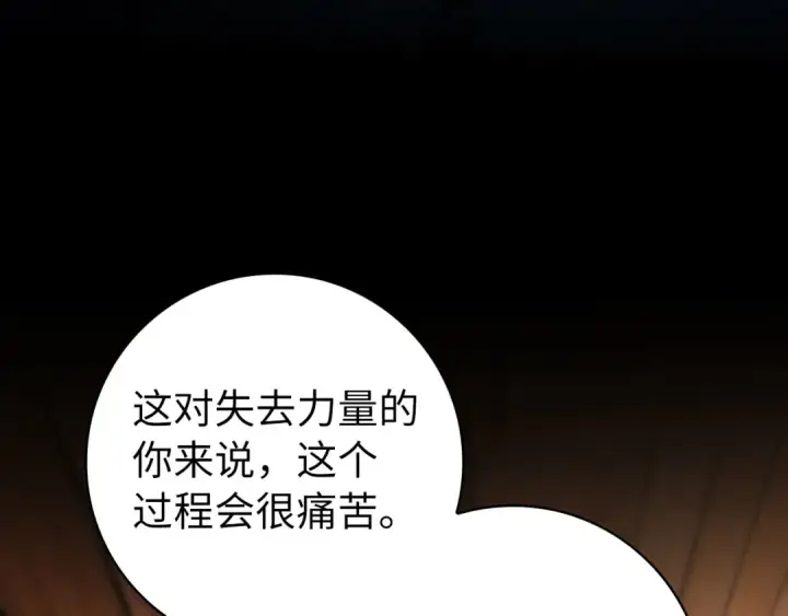《练级20年，出门就是满级反派》第134话 回到初心图198