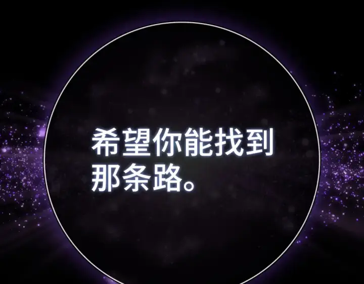 《练级20年，出门就是满级反派》第134话 回到初心图203