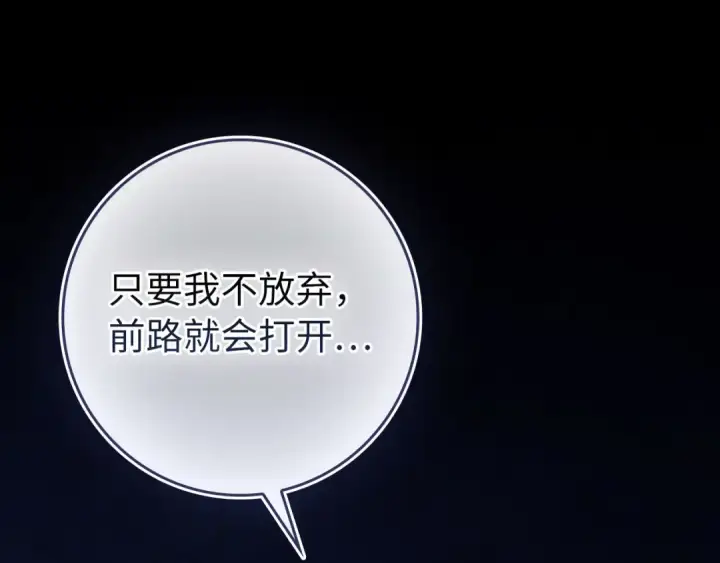 《练级20年，出门就是满级反派》第134话 回到初心图205