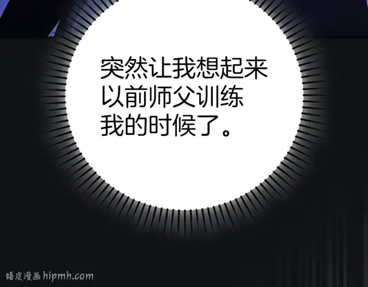 《练级20年，出门就是满级反派》第134话 回到初心图208