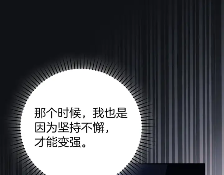 《练级20年，出门就是满级反派》第134话 回到初心图209