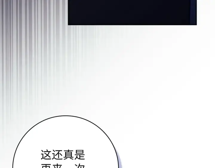 《练级20年，出门就是满级反派》第134话 回到初心图211