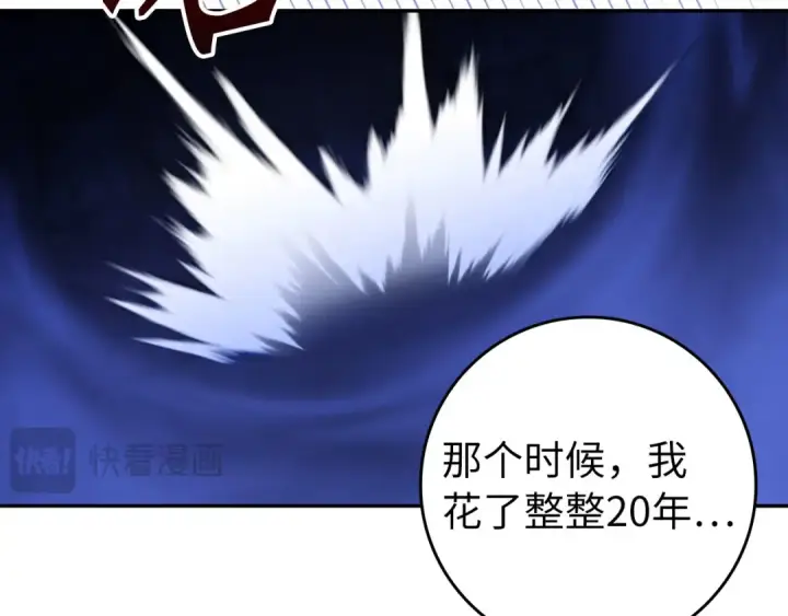 《练级20年，出门就是满级反派》第134话 回到初心图214