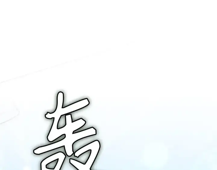 《练级20年，出门就是满级反派》第134话 回到初心图221