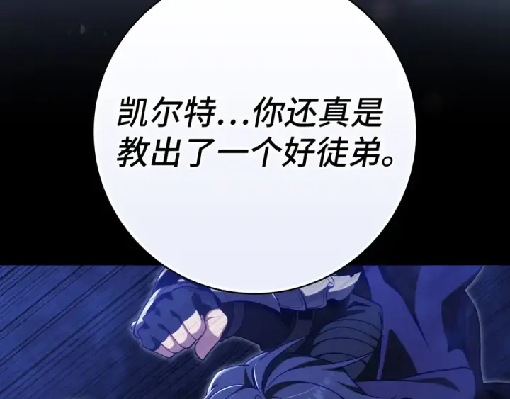 《练级20年，出门就是满级反派》第134话 回到初心图231