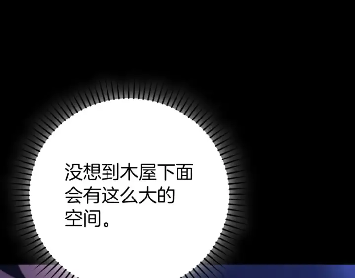 《练级20年，出门就是满级反派》第134话 回到初心图26