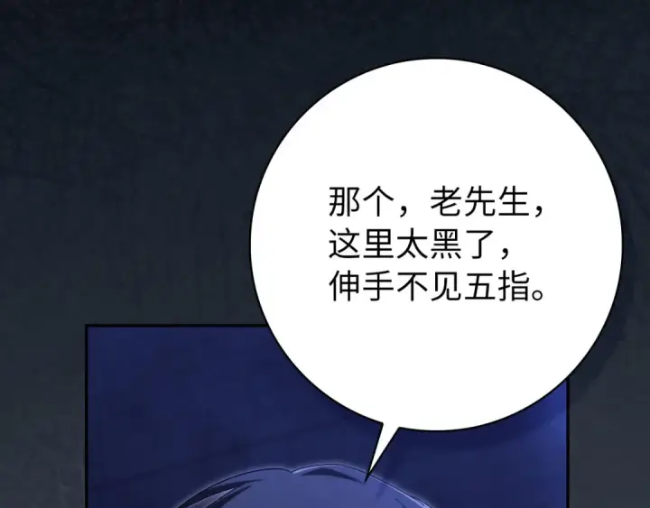 《练级20年，出门就是满级反派》第134话 回到初心图29