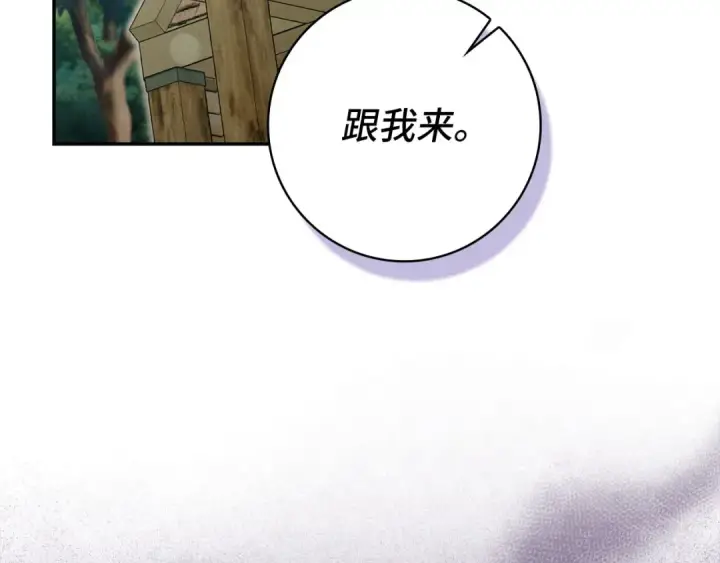 《练级20年，出门就是满级反派》第134话 回到初心图3