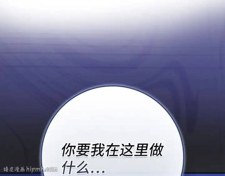 《练级20年，出门就是满级反派》第134话 回到初心图32