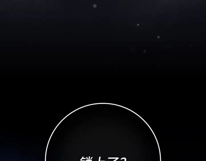 《练级20年，出门就是满级反派》第134话 回到初心图39