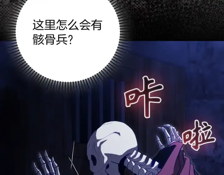 《练级20年，出门就是满级反派》第134话 回到初心图53