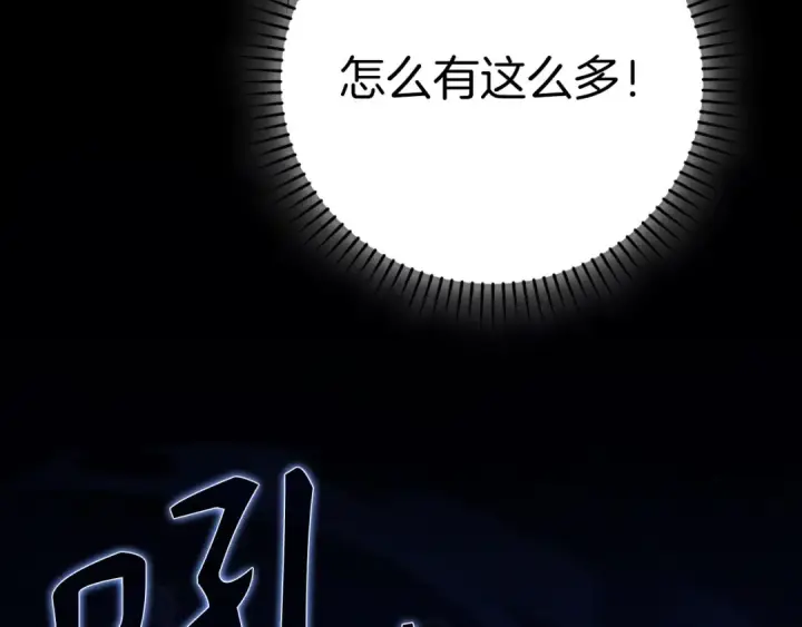 《练级20年，出门就是满级反派》第134话 回到初心图60