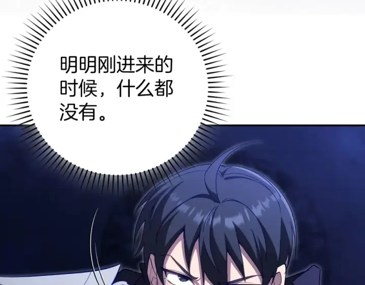 《练级20年，出门就是满级反派》第134话 回到初心图65