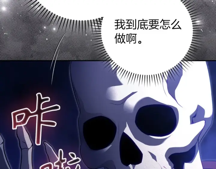 《练级20年，出门就是满级反派》第134话 回到初心图69