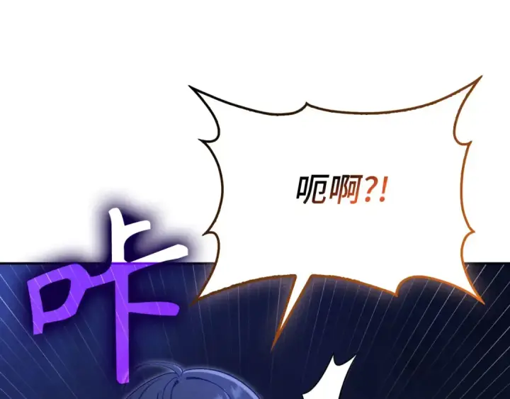 《练级20年，出门就是满级反派》第134话 回到初心图71