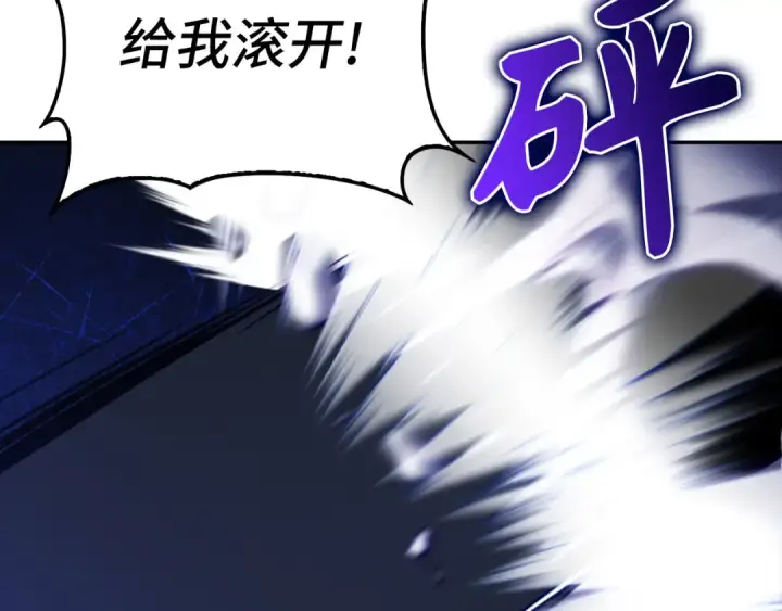 《练级20年，出门就是满级反派》第134话 回到初心图75