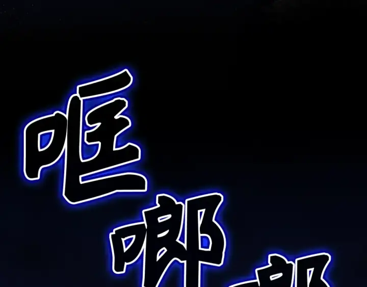 《练级20年，出门就是满级反派》第134话 回到初心图77