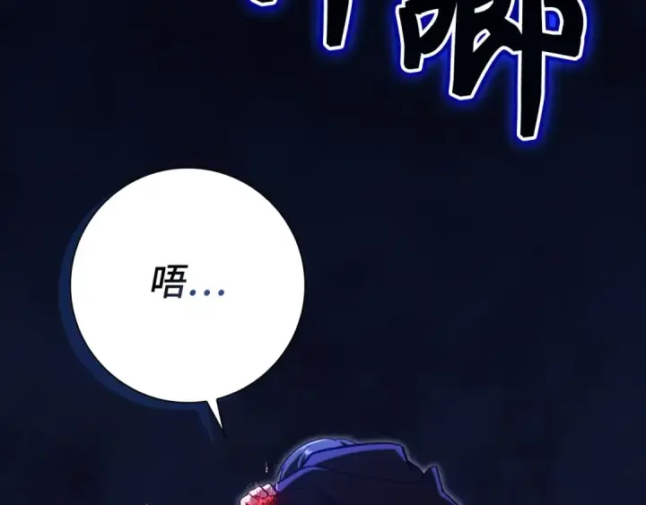 《练级20年，出门就是满级反派》第134话 回到初心图78