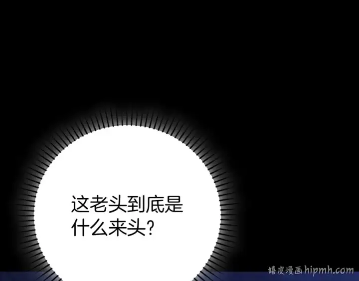 《练级20年，出门就是满级反派》第134话 回到初心图8