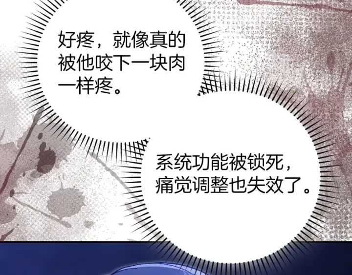《练级20年，出门就是满级反派》第134话 回到初心图82