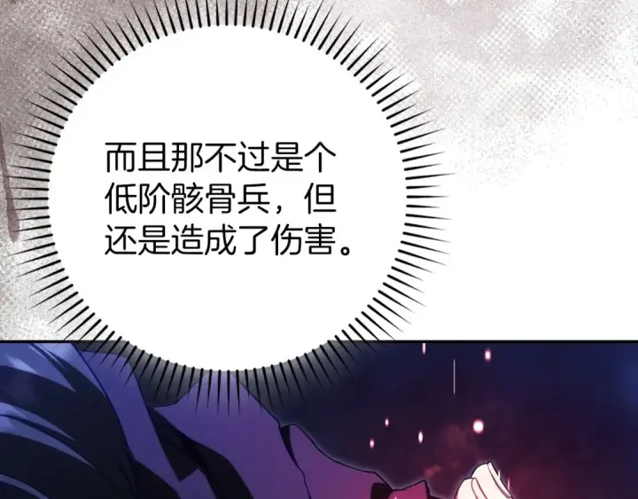 《练级20年，出门就是满级反派》第134话 回到初心图85