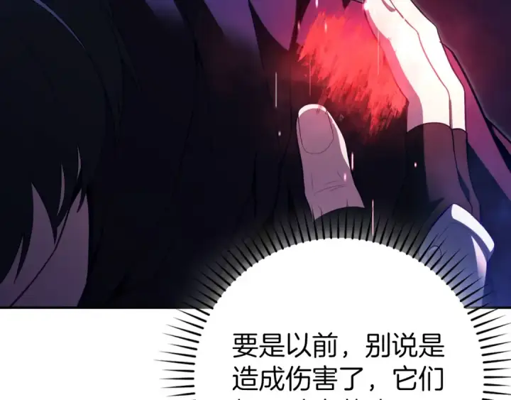 《练级20年，出门就是满级反派》第134话 回到初心图86