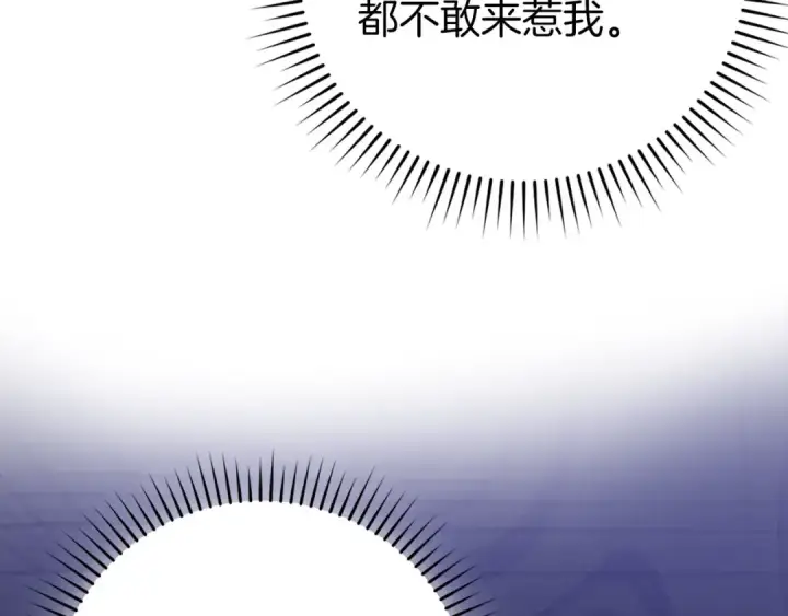 《练级20年，出门就是满级反派》第134话 回到初心图87