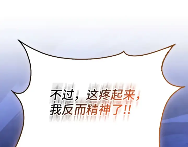 《练级20年，出门就是满级反派》第134话 回到初心图90