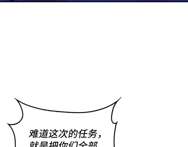 《练级20年，出门就是满级反派》第134话 回到初心图94