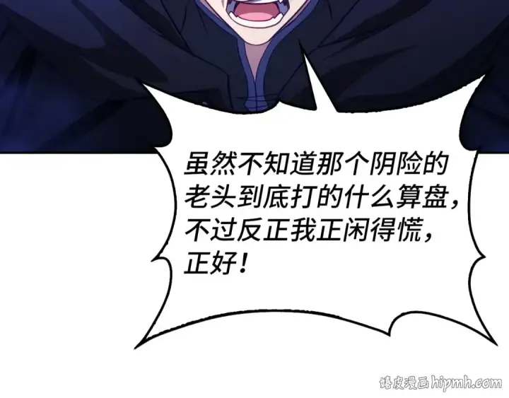 《练级20年，出门就是满级反派》第134话 回到初心图96