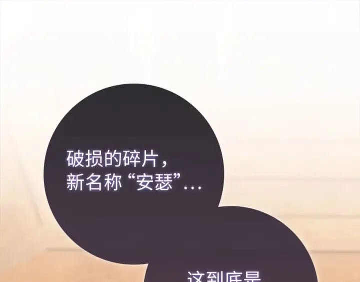 《练级20年，出门就是满级反派》第136话 喜提新名称图101