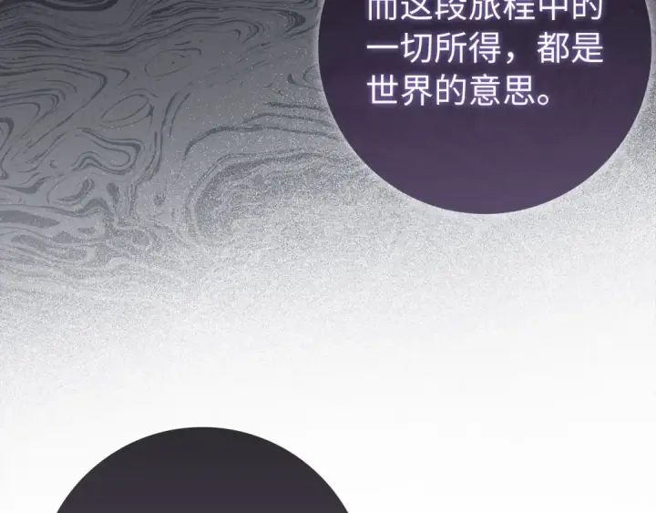《练级20年，出门就是满级反派》第136话 喜提新名称图110