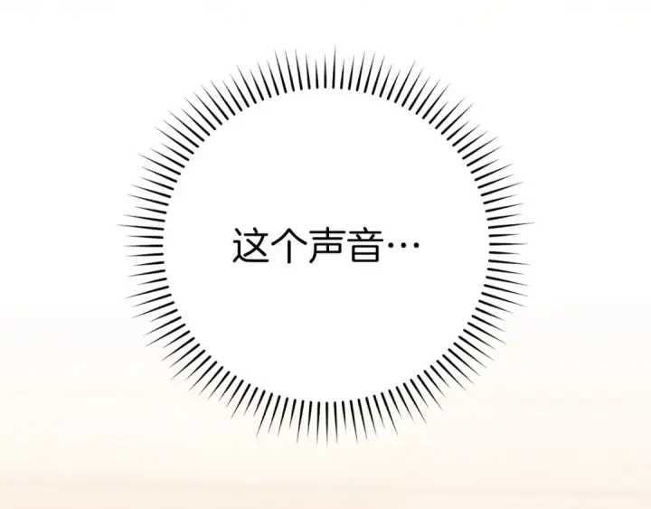 《练级20年，出门就是满级反派》第136话 喜提新名称图132